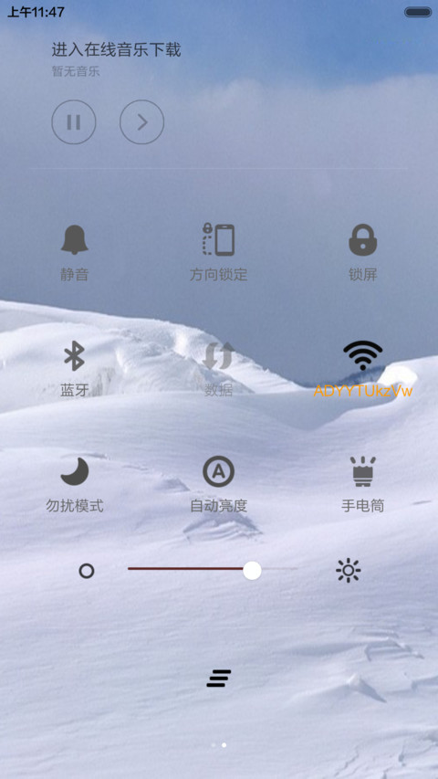认真的雪 screenshot