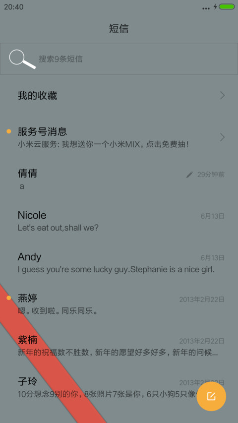 炫彩扁平 screenshot