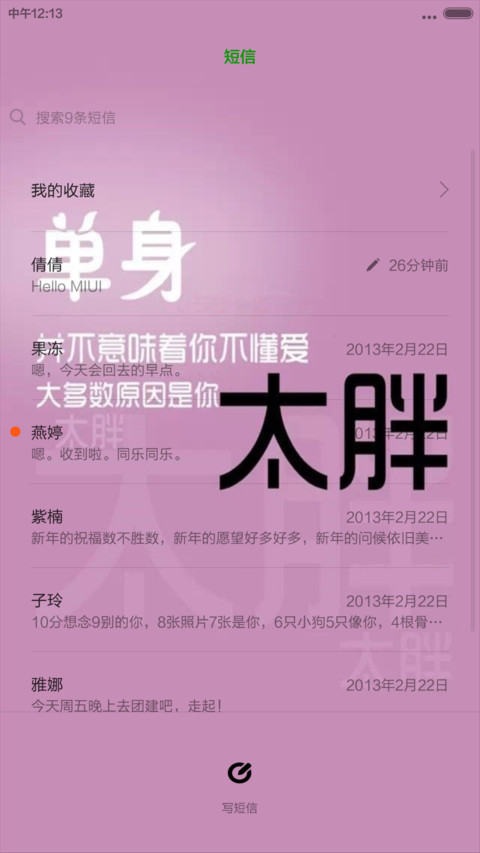 本少爷专属(密码1234） screenshot