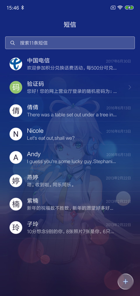 洛天依 指尖夜舞 screenshot