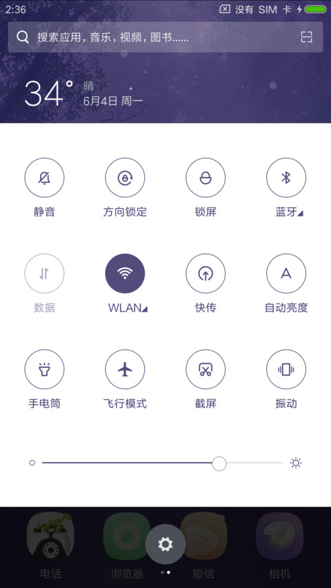 森林精灵 screenshot