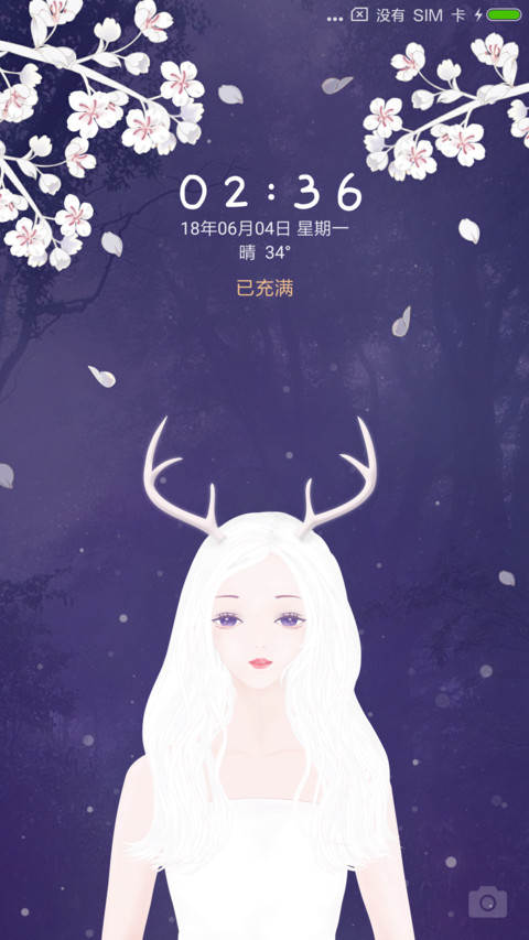 森林精灵 screenshot