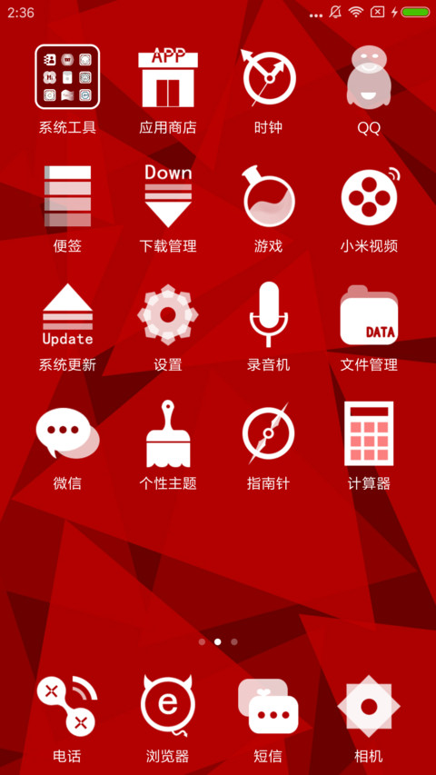 RUBY炫彩 screenshot
