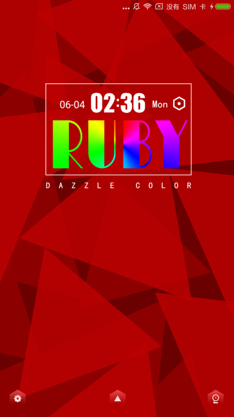 RUBY炫彩 screenshot