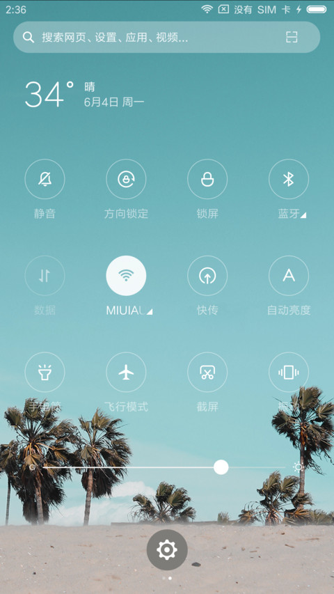 薄荷ios screenshot