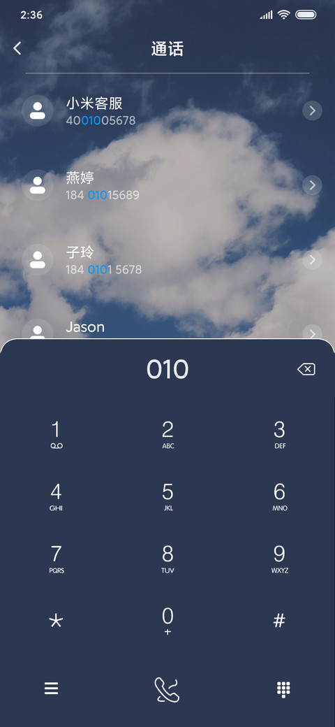 蓝天白云 screenshot