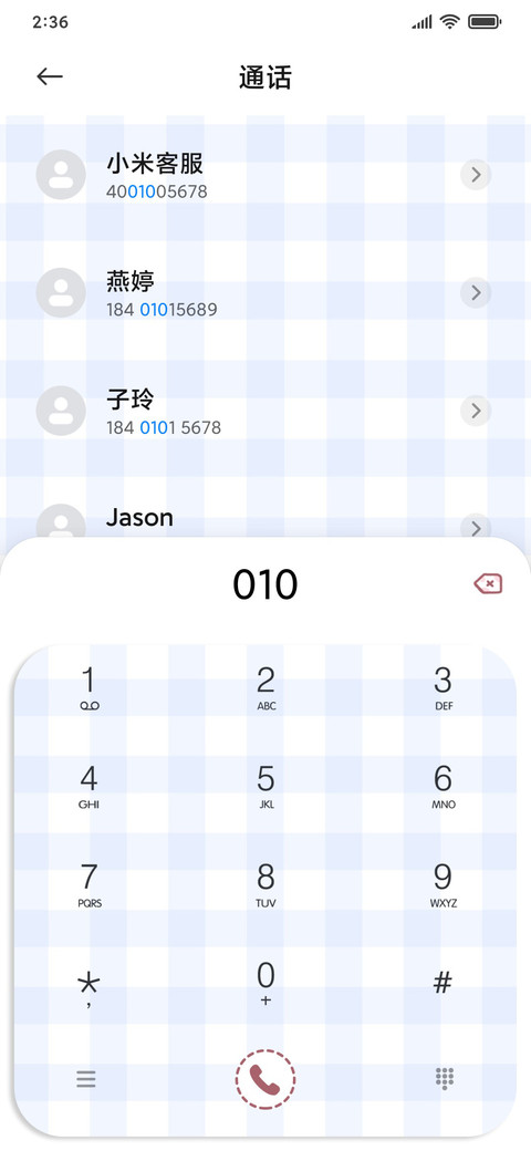 快乐女孩儿 screenshot