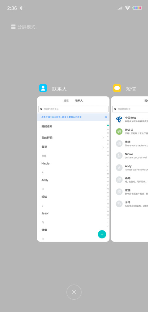 小清新海滩 screenshot
