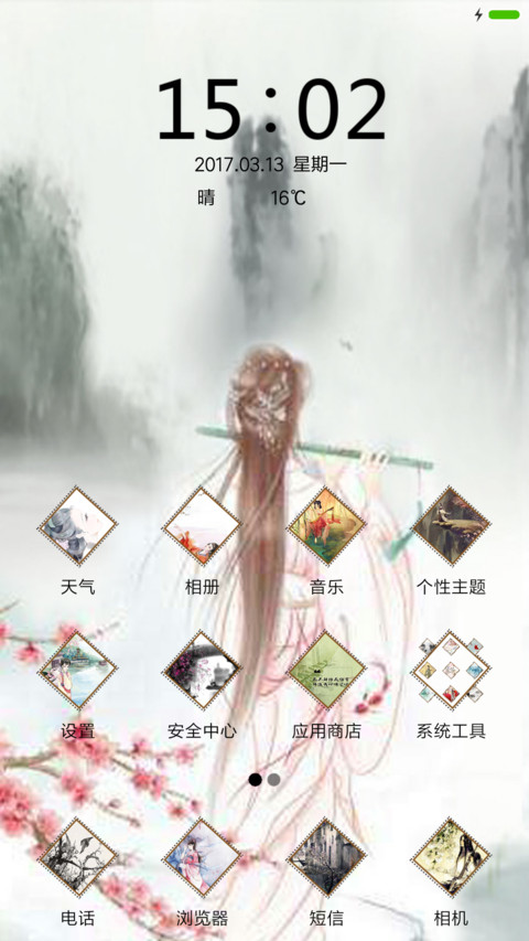 窈窕淑女 screenshot