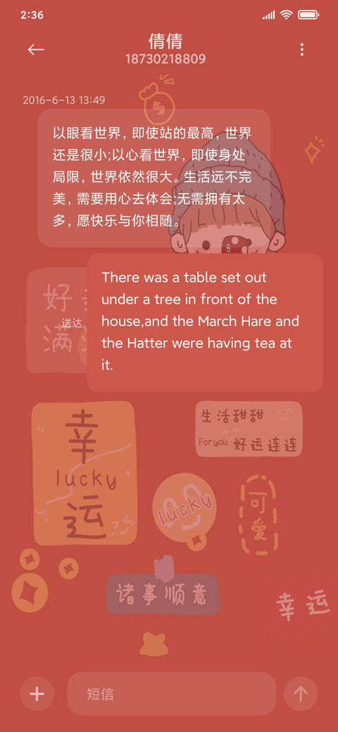 暴富的一天 screenshot
