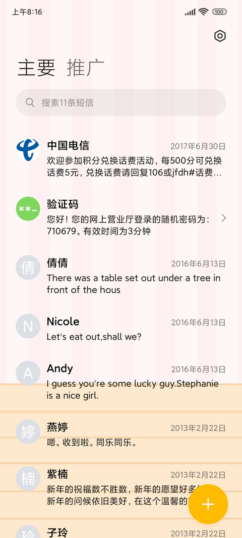 HelloKitty 换装秀 screenshot
