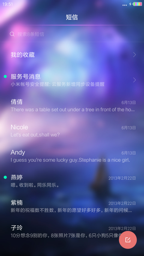 枫影 screenshot