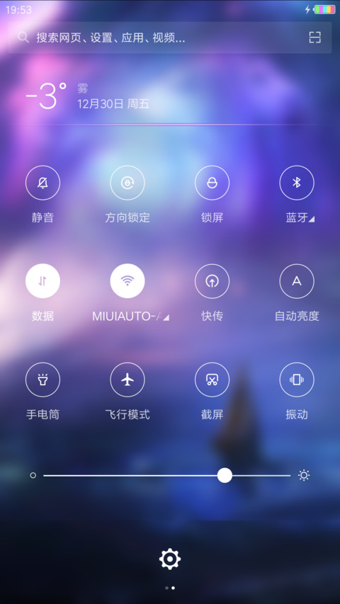 枫影 screenshot