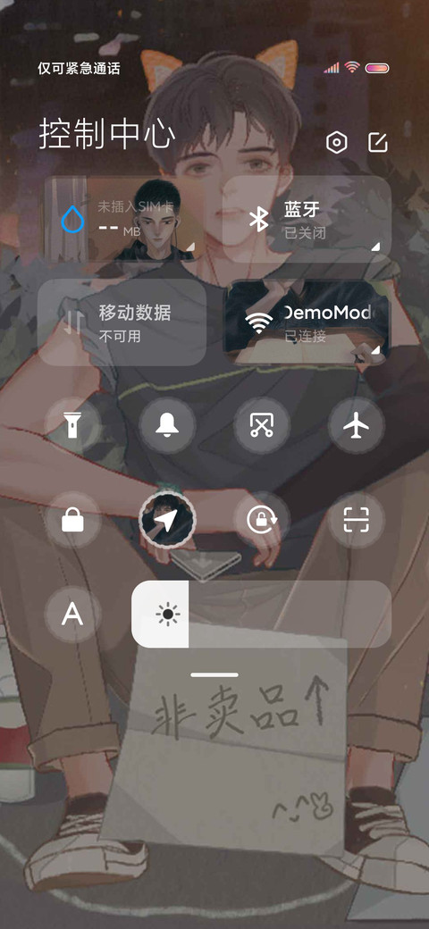 一直想念你 screenshot