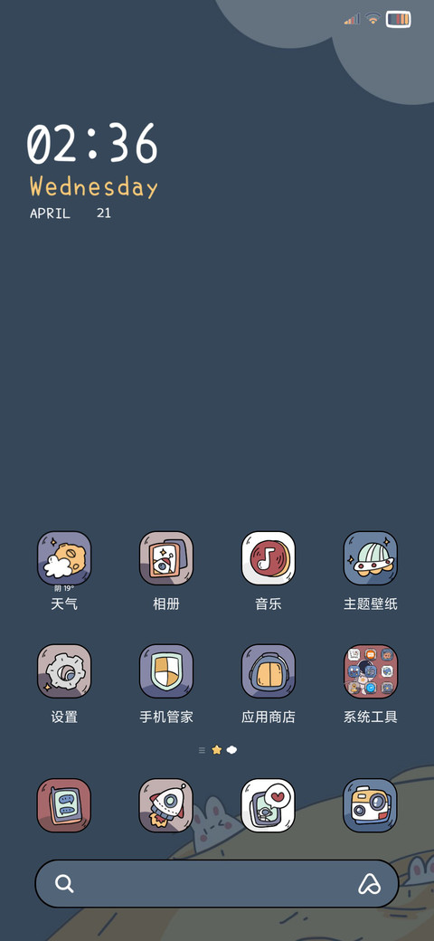 最可爱的太空人 screenshot