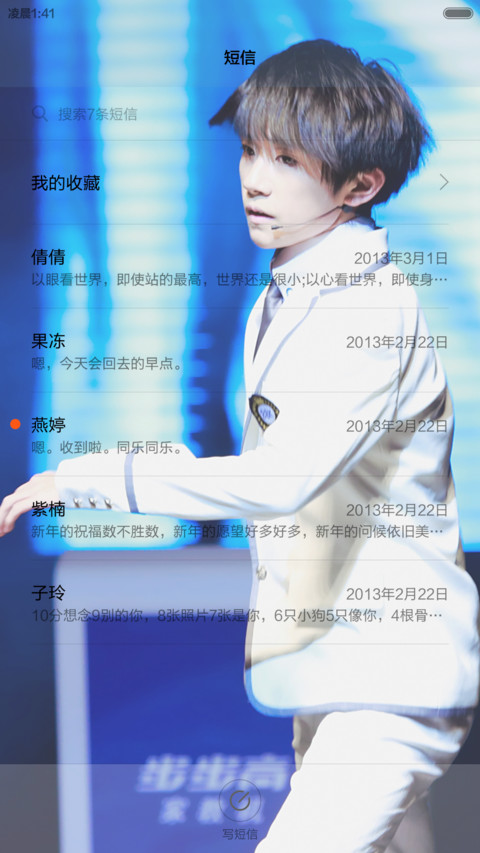 易烊千玺 screenshot
