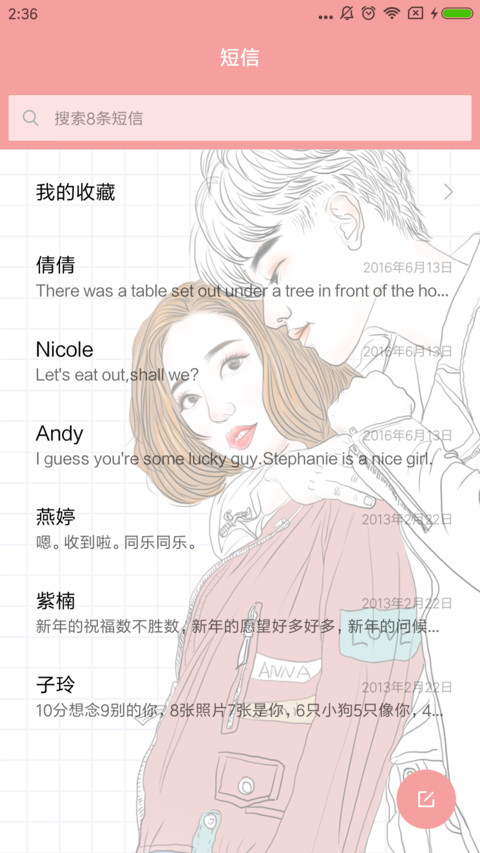 For就想这么抱着你 screenshot