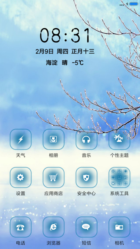 唯美清新 screenshot