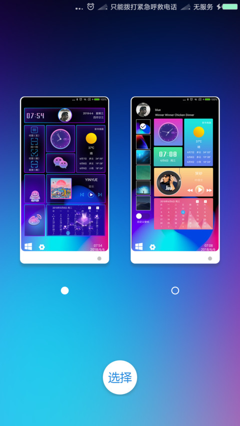 磁贴OS双系统 screenshot