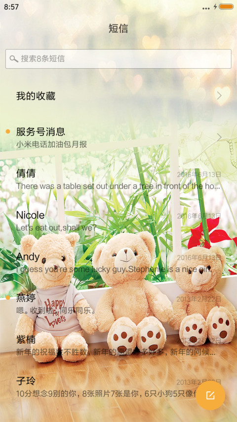 三只小熊 screenshot