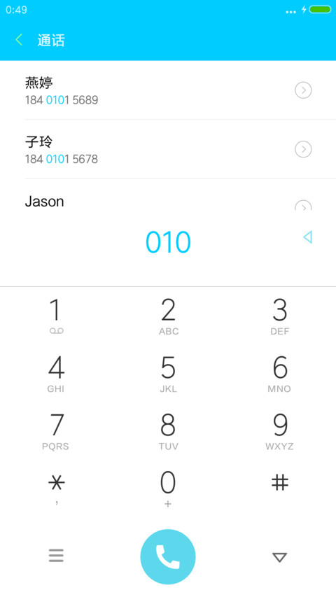 可爱灵儿“诛仙青云志” screenshot