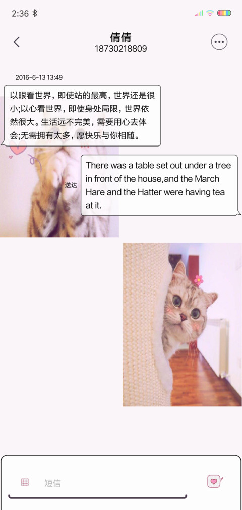 卖萌喵 screenshot