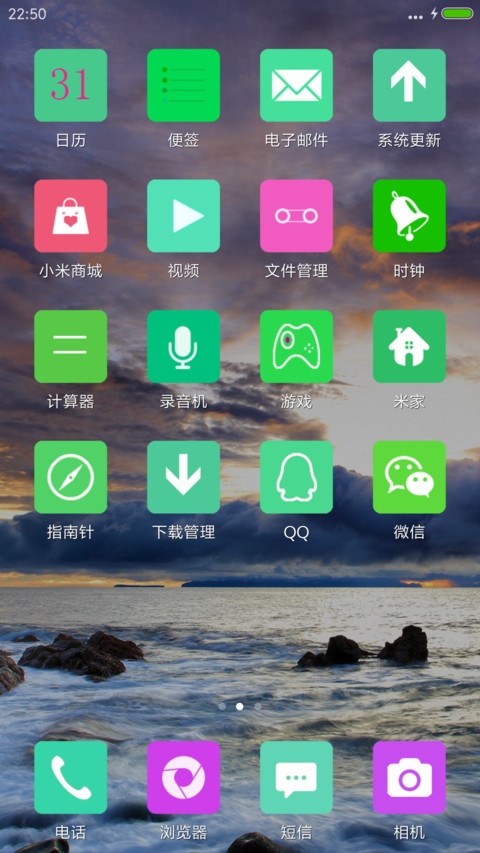 唯美3D海景（锁屏动态） screenshot