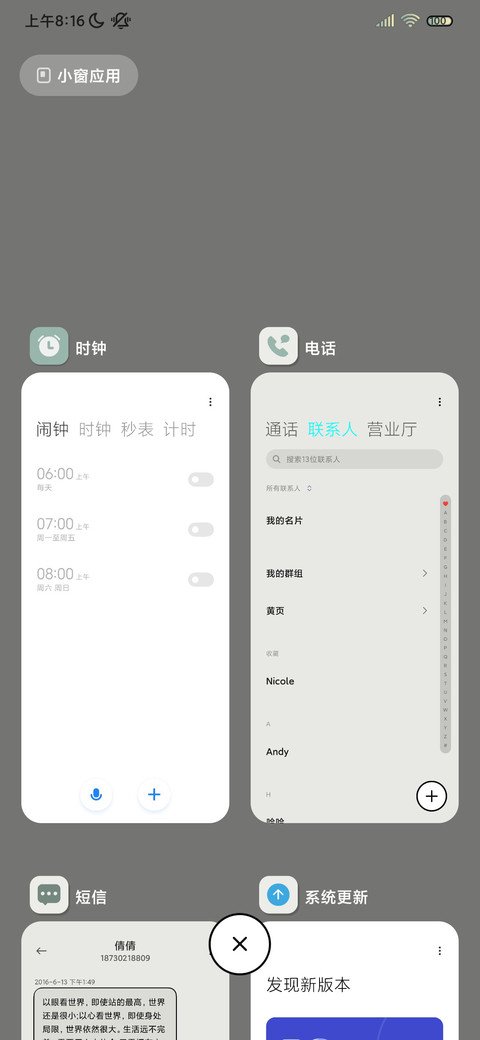 轻简约香菜绿组合 screenshot