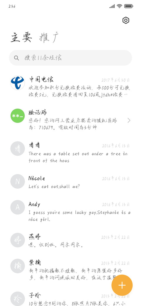 你是我喜欢的人加粗 screenshot