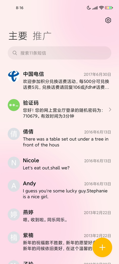清新大脸三丽鸥 screenshot