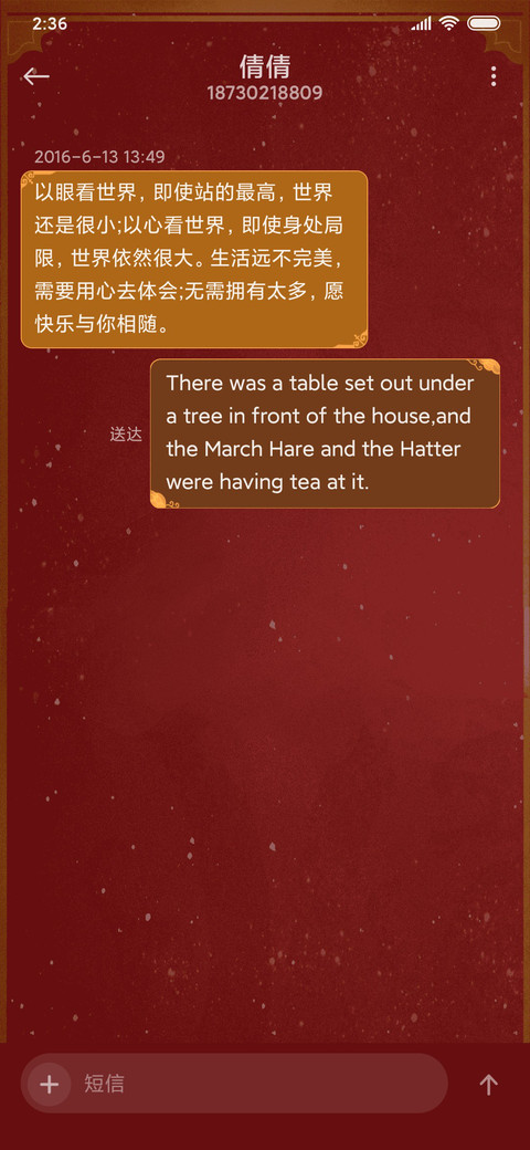 鹿苑 贺岁 screenshot