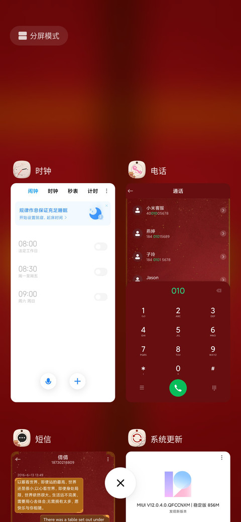鹿苑 贺岁 screenshot