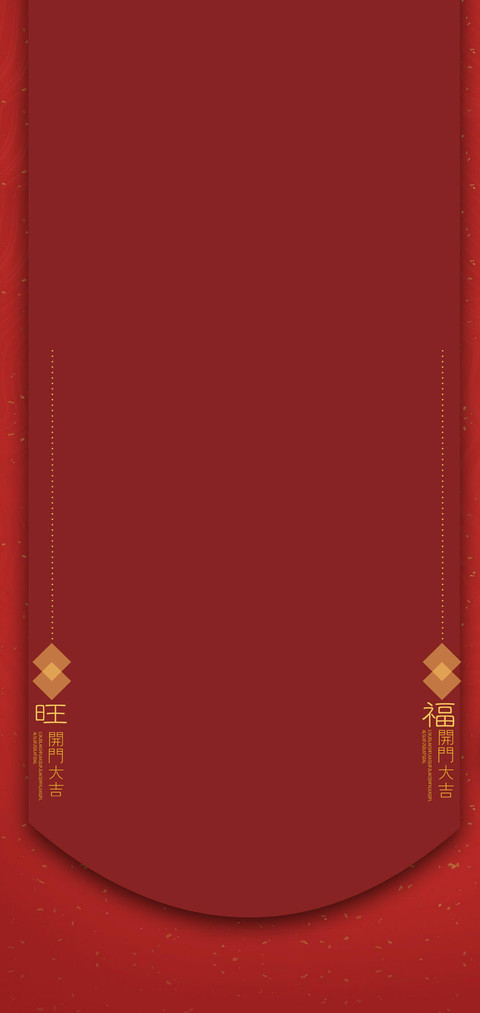 财神到家 screenshot
