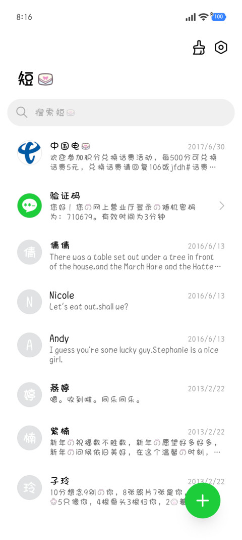 白兔的草莓铃 screenshot