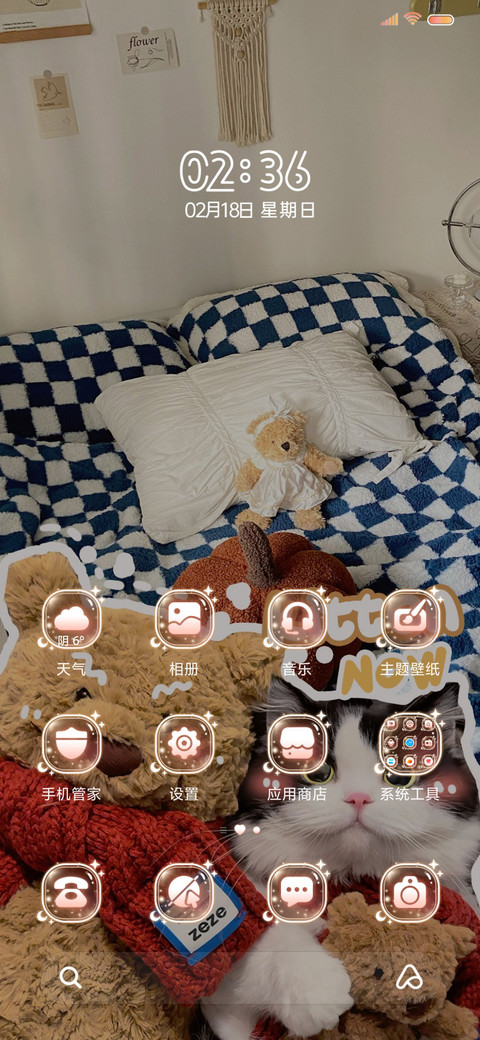 可爱甜心小猫 screenshot