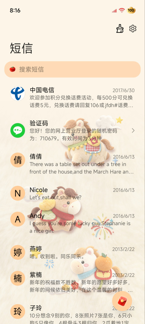 红苹果小马毛绒多图 screenshot