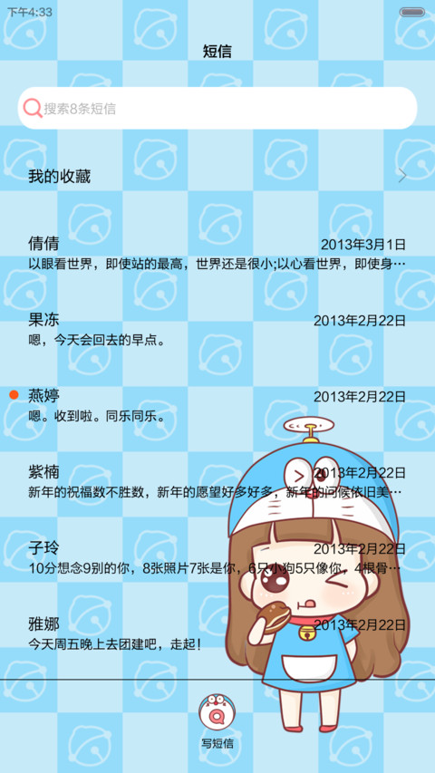  五锁屏 哆啦HATTY萌萌哒（iOS密码，音乐界面，自由桌面） screenshot