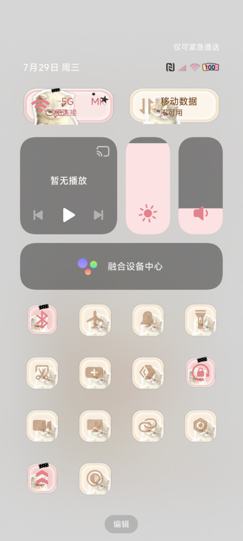 撕纸风 萌萌小猫 screenshot