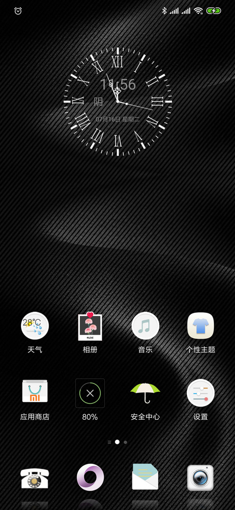 丝质 screenshot