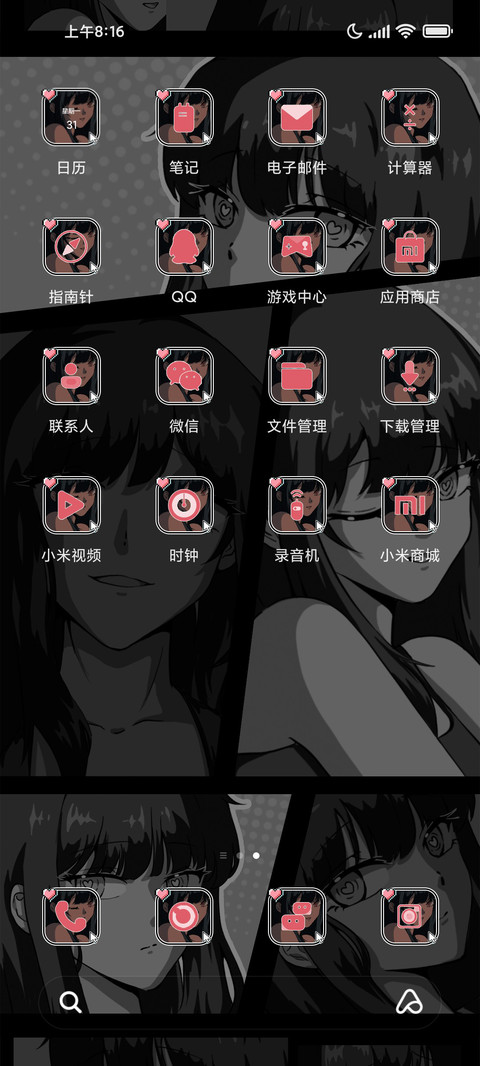 黑红少女漫 倒计时 screenshot