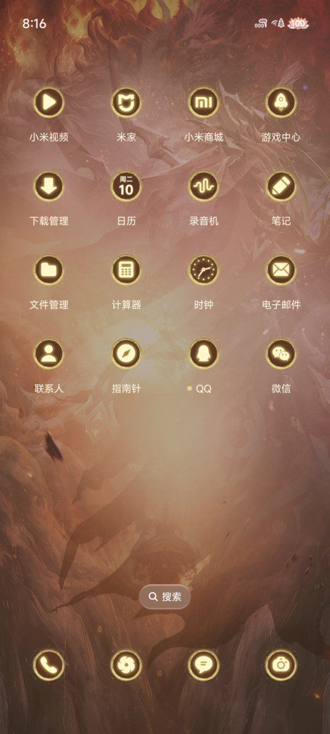 山海伏魔录 screenshot