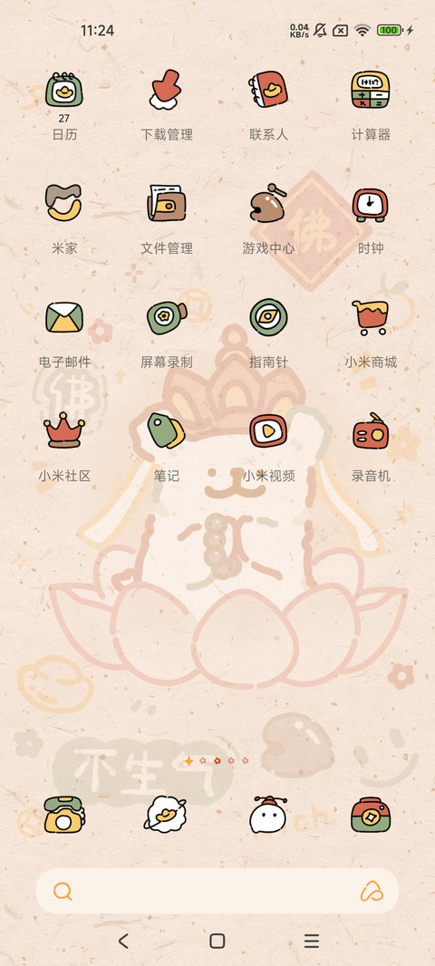线条小狗 佛系小狗 screenshot
