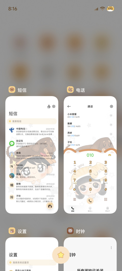 我的腊肠修狗CP screenshot