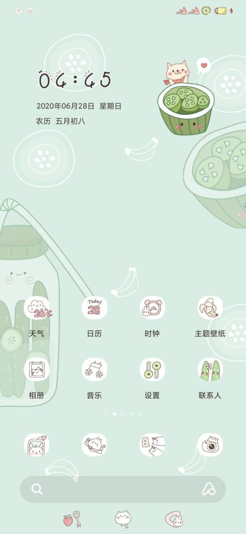 小奶狗与青瓜君 screenshot