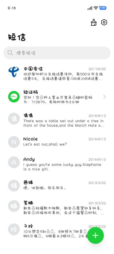 你从未心疼我的泪 screenshot