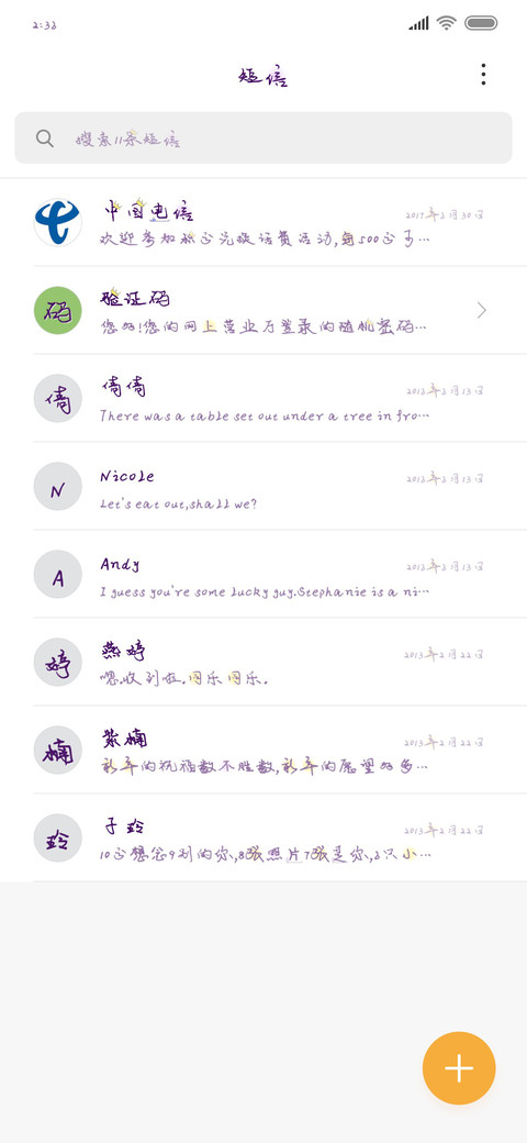 命中注定在一起 screenshot