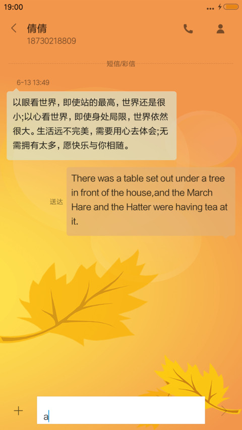 秋意深浓(音乐锁屏+全图标) screenshot