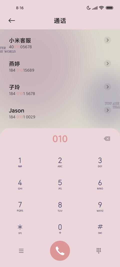 黛紫 秘密花园 screenshot