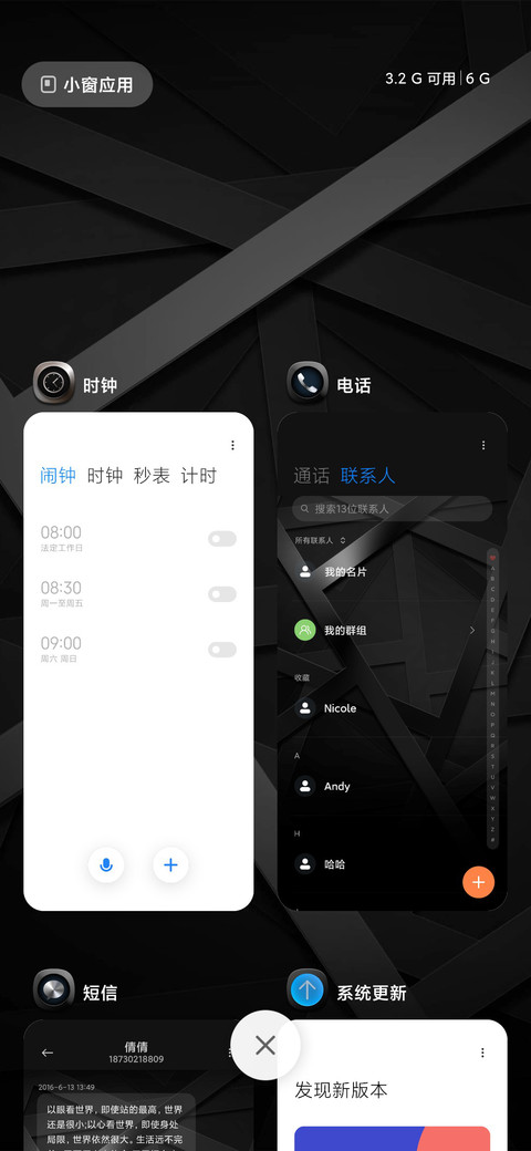 黑色睿智 screenshot