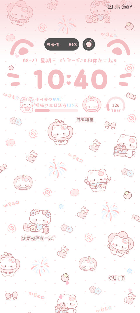 小奶猫 软萌多换图 screenshot